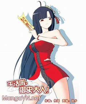 Đọc truyện Wang Pai Yu Shi