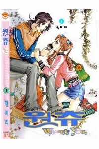 Đọc truyện Want You