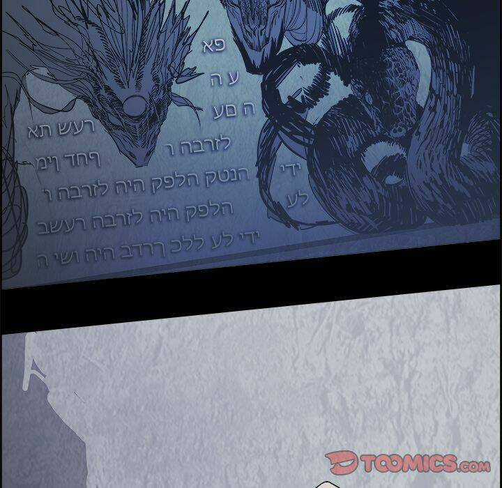 Warble - Chapter 126 - Trang 8