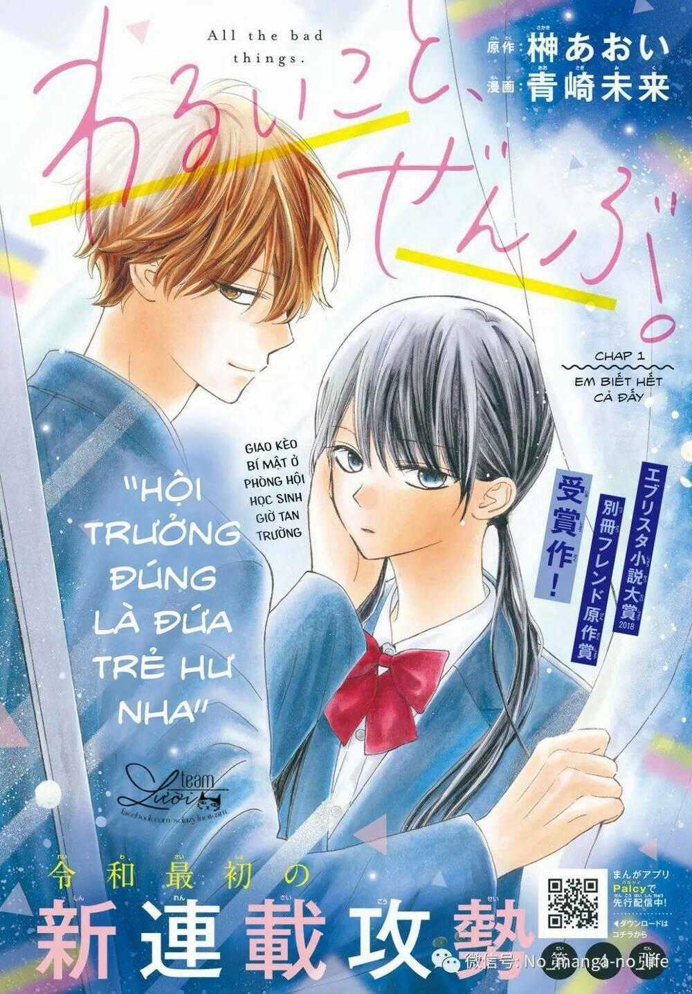 Warui Koto Zenbu - Chapter 1 - Trang 1