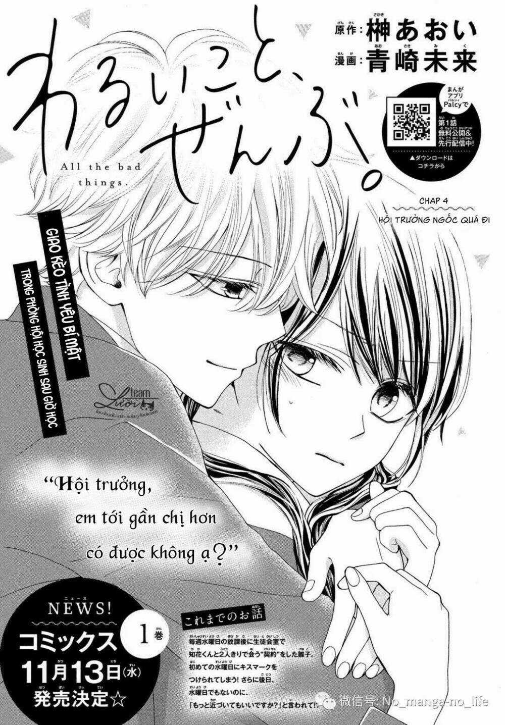 Warui Koto Zenbu - Chapter 4 - Trang 3