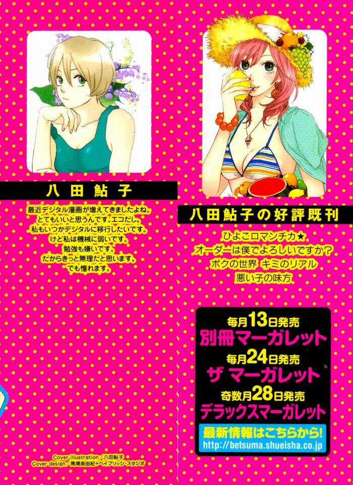 Waruiko No Mikata - Chapter 1 - Trang 4