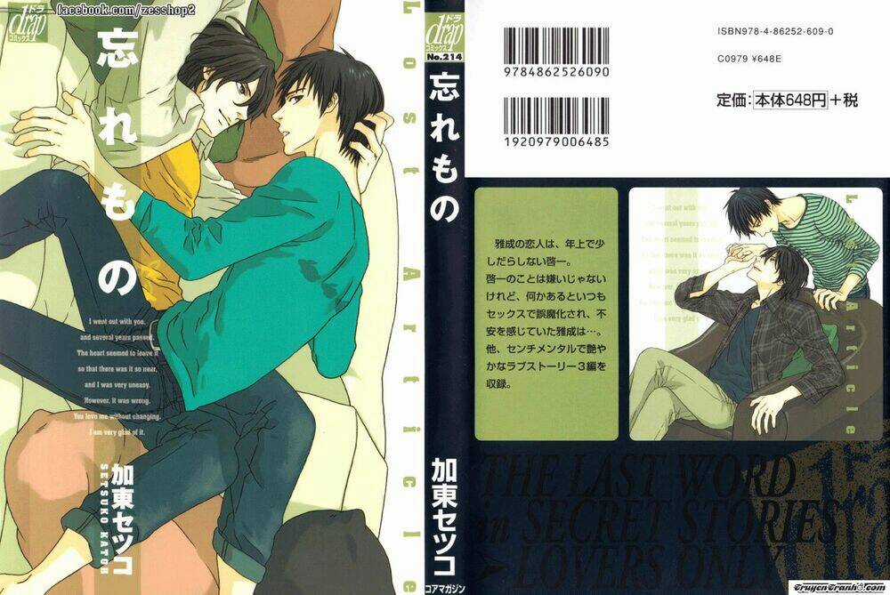 Wasuremono - Chapter 2 - Trang 4