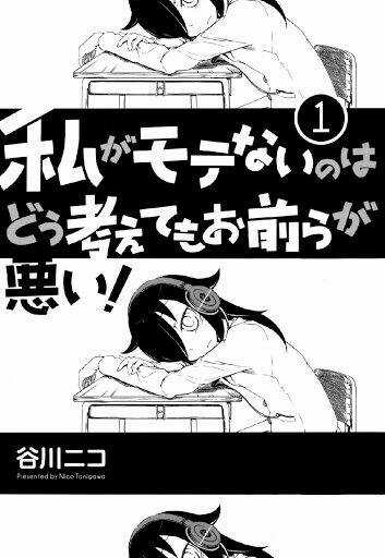 Watamote - Chapter 1 - Trang 6