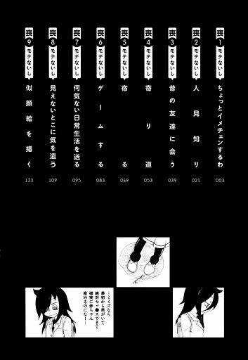 Watamote - Chapter 1 - Trang 7