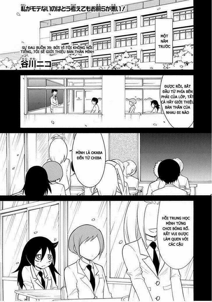 Watamote - Chapter 39 - Trang 1