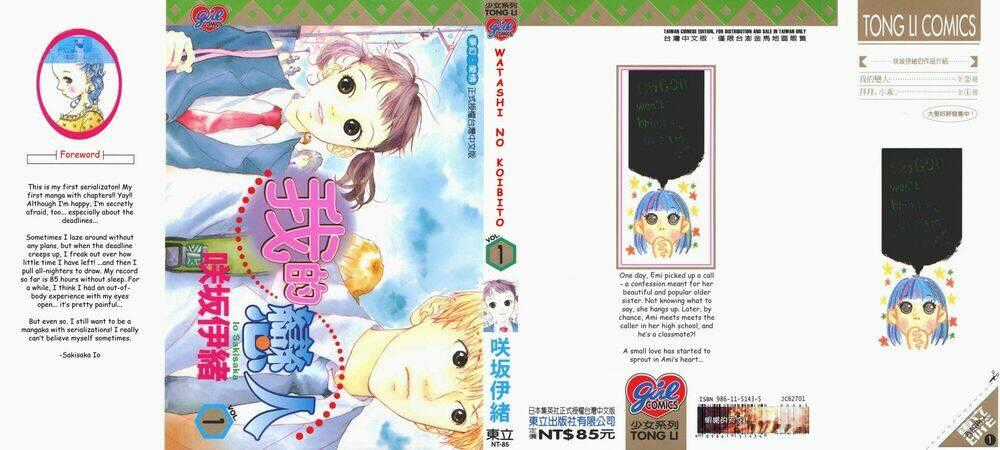 Watashi No Koibito - Chapter 1 - Trang 1