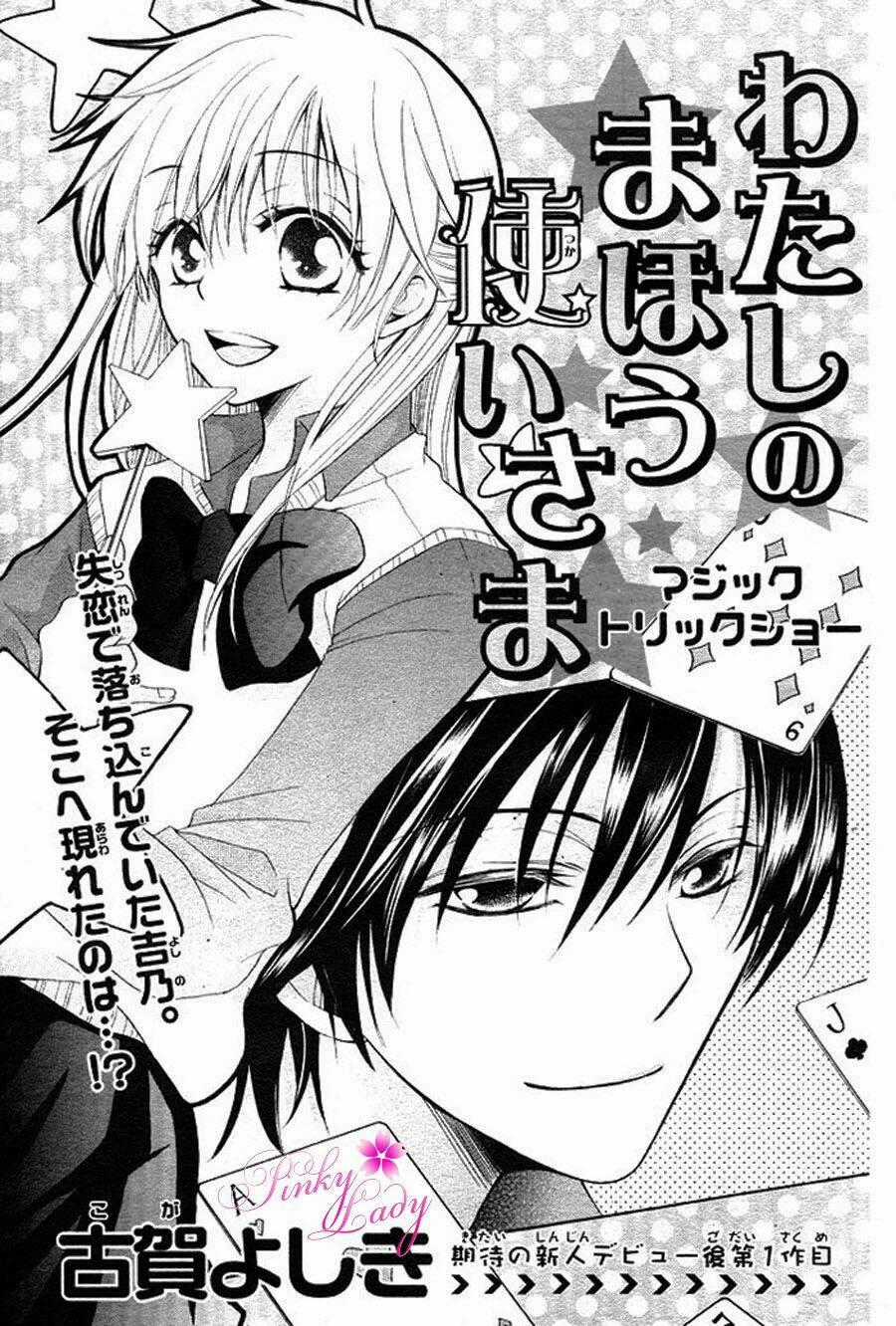 Watashi No Mahoutsukai - Chapter 1 - Trang 2
