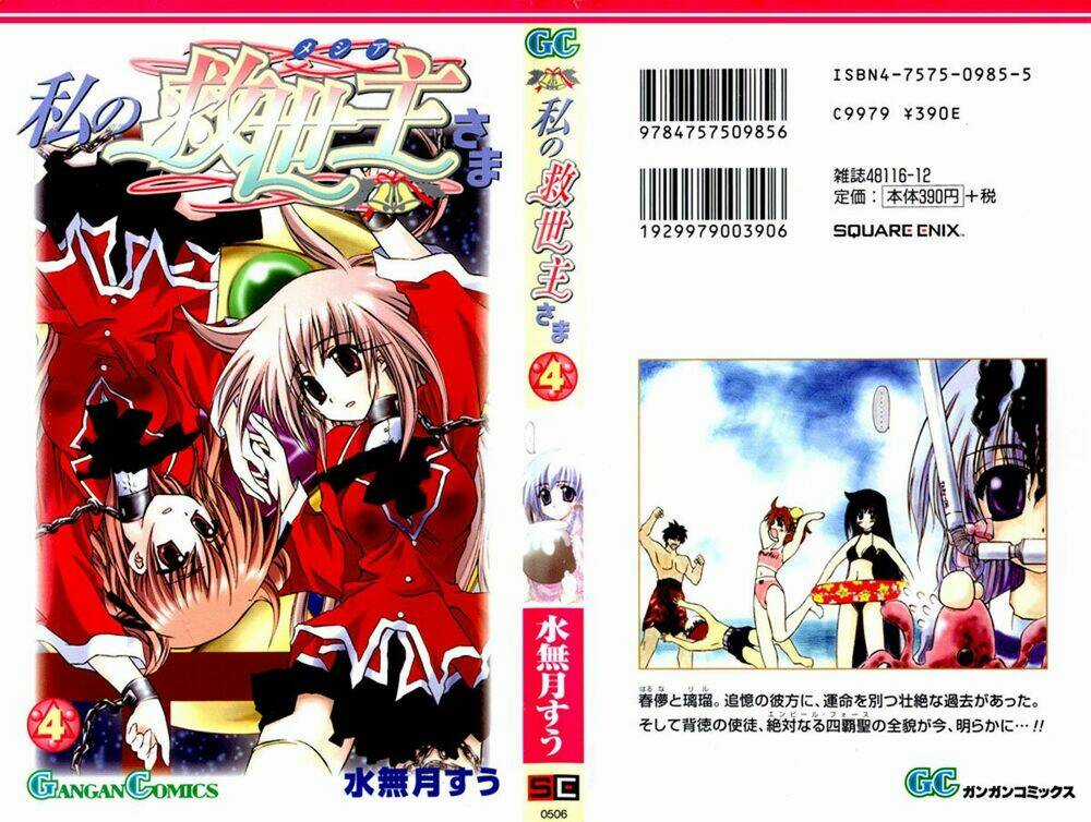 Watashi No Messiah-Sama - Chapter 15 - Trang 3