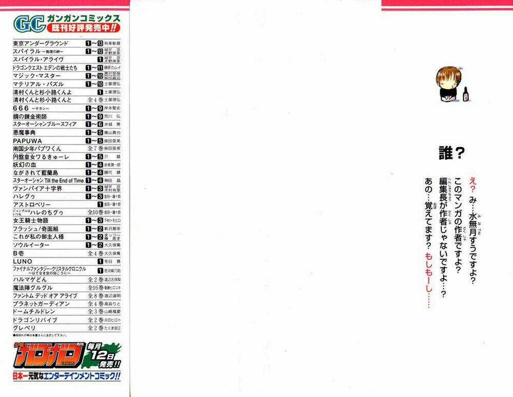 Watashi No Messiah-Sama - Chapter 19 - Trang 4