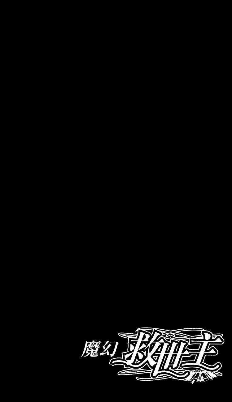 Watashi No Messiah-Sama - Chapter 25 - Trang 33