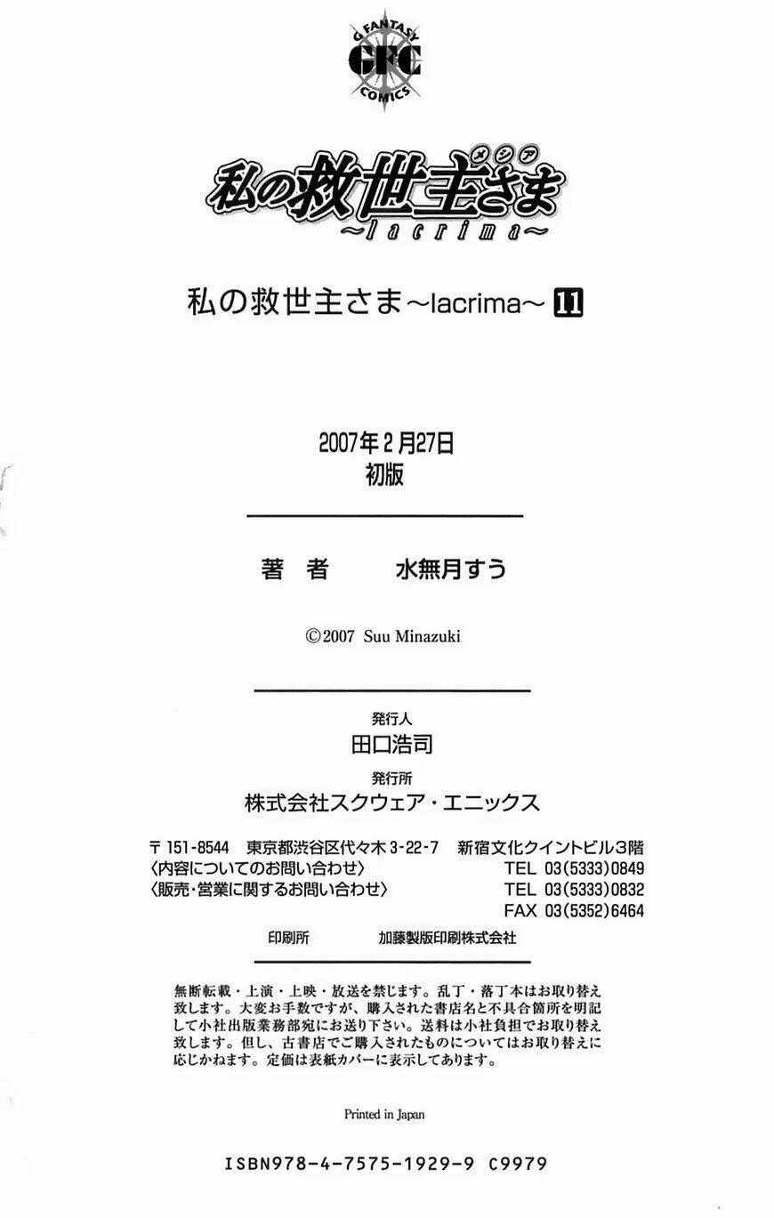 Watashi No Messiah-Sama - Chapter 50 - Trang 37