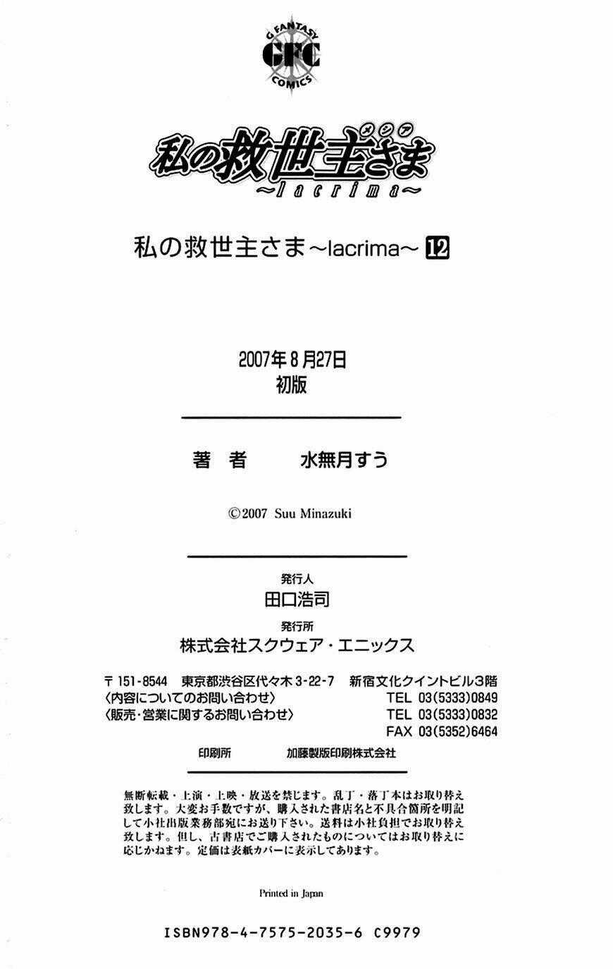 Watashi No Messiah-Sama - Chapter 55 - Trang 37