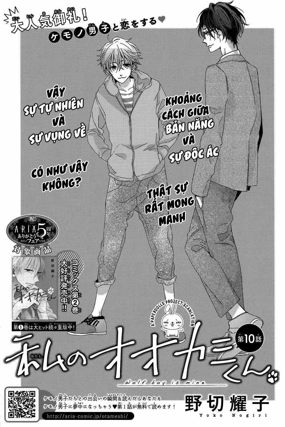 Watashi no Ookami-kun - Chapter 10 - Trang 1