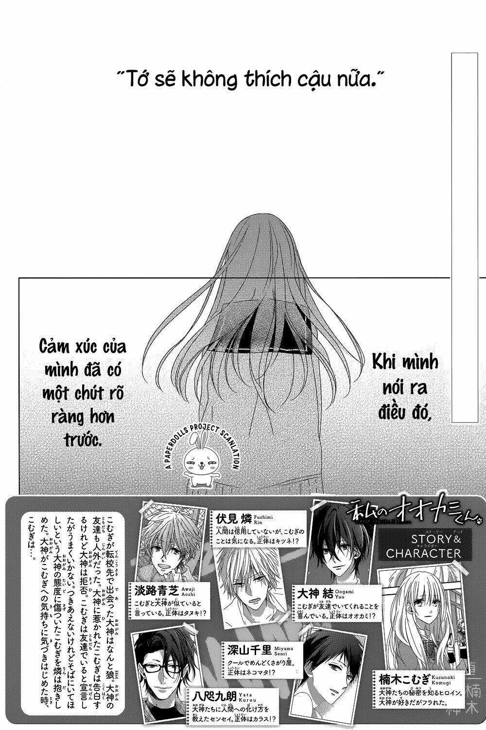 Watashi no Ookami-kun - Chapter 10 - Trang 4