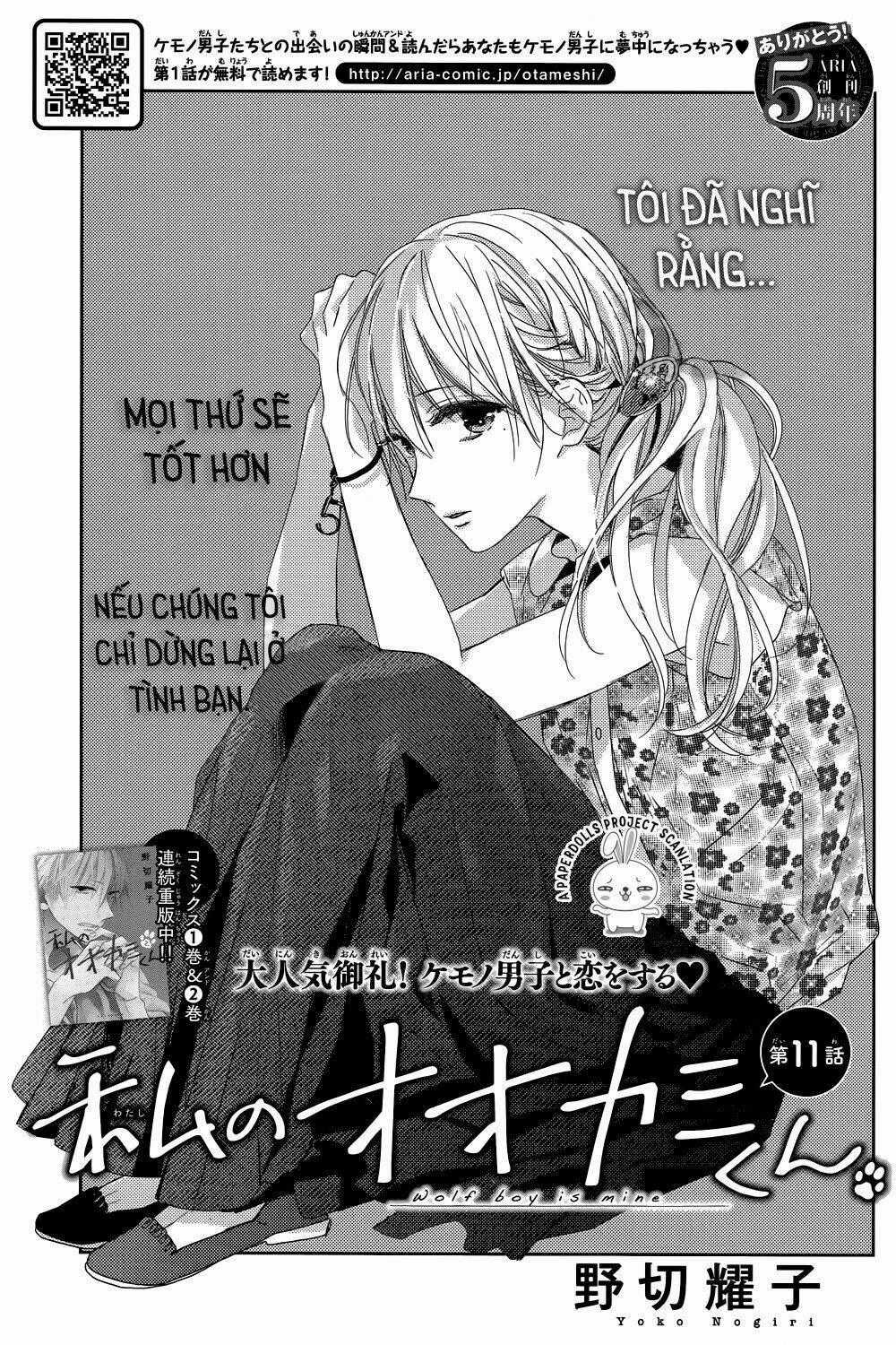 Watashi no Ookami-kun - Chapter 11 - Trang 1