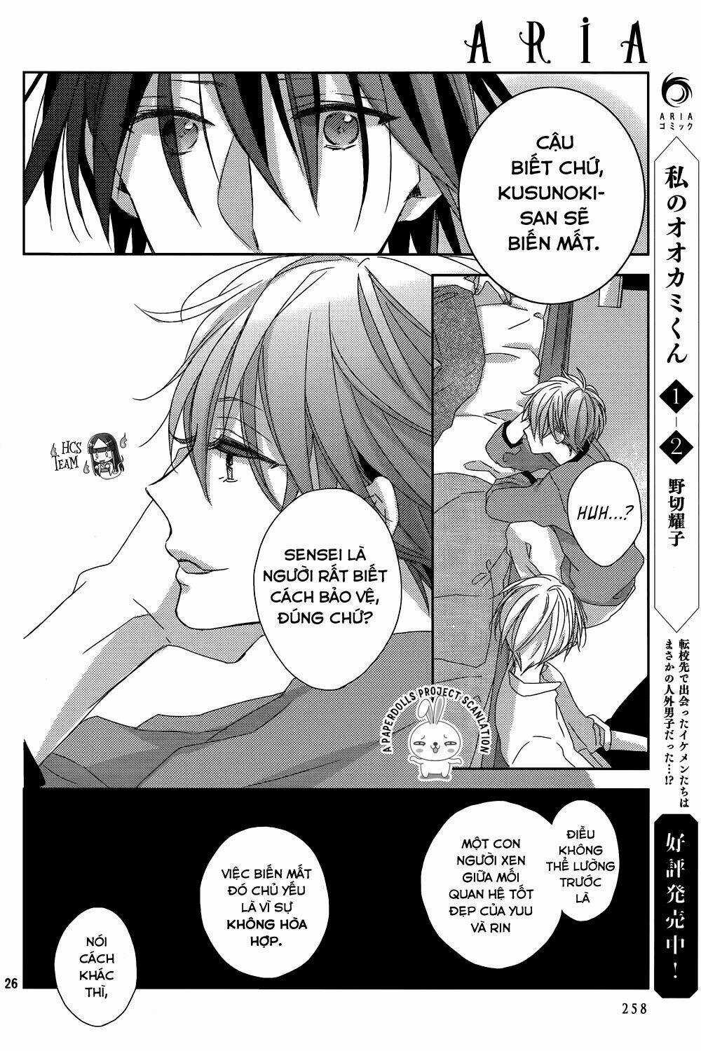 Watashi no Ookami-kun - Chapter 11 - Trang 28