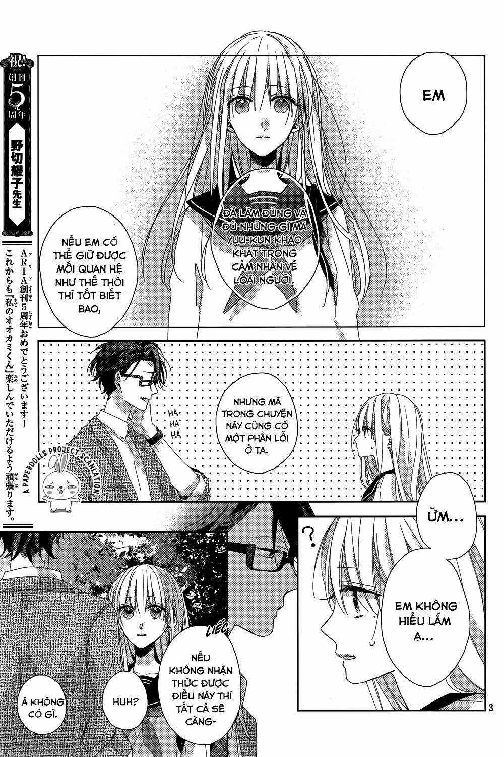 Watashi no Ookami-kun - Chapter 11 - Trang 5