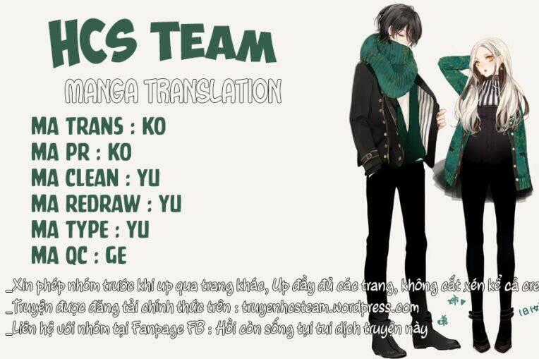 Watashi no Ookami-kun - Chapter 14 - Trang 1