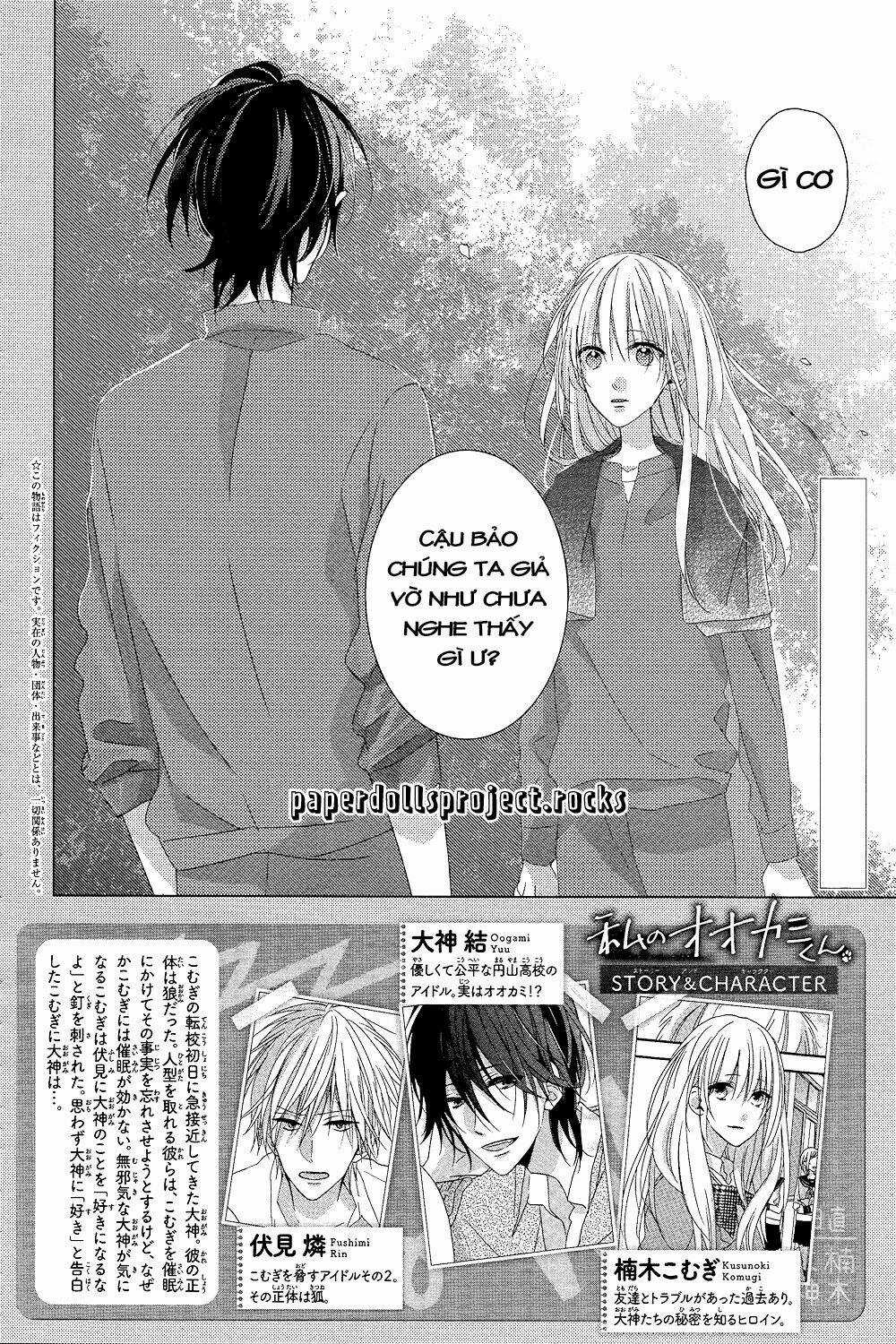 Watashi no Ookami-kun - Chapter 5 - Trang 6