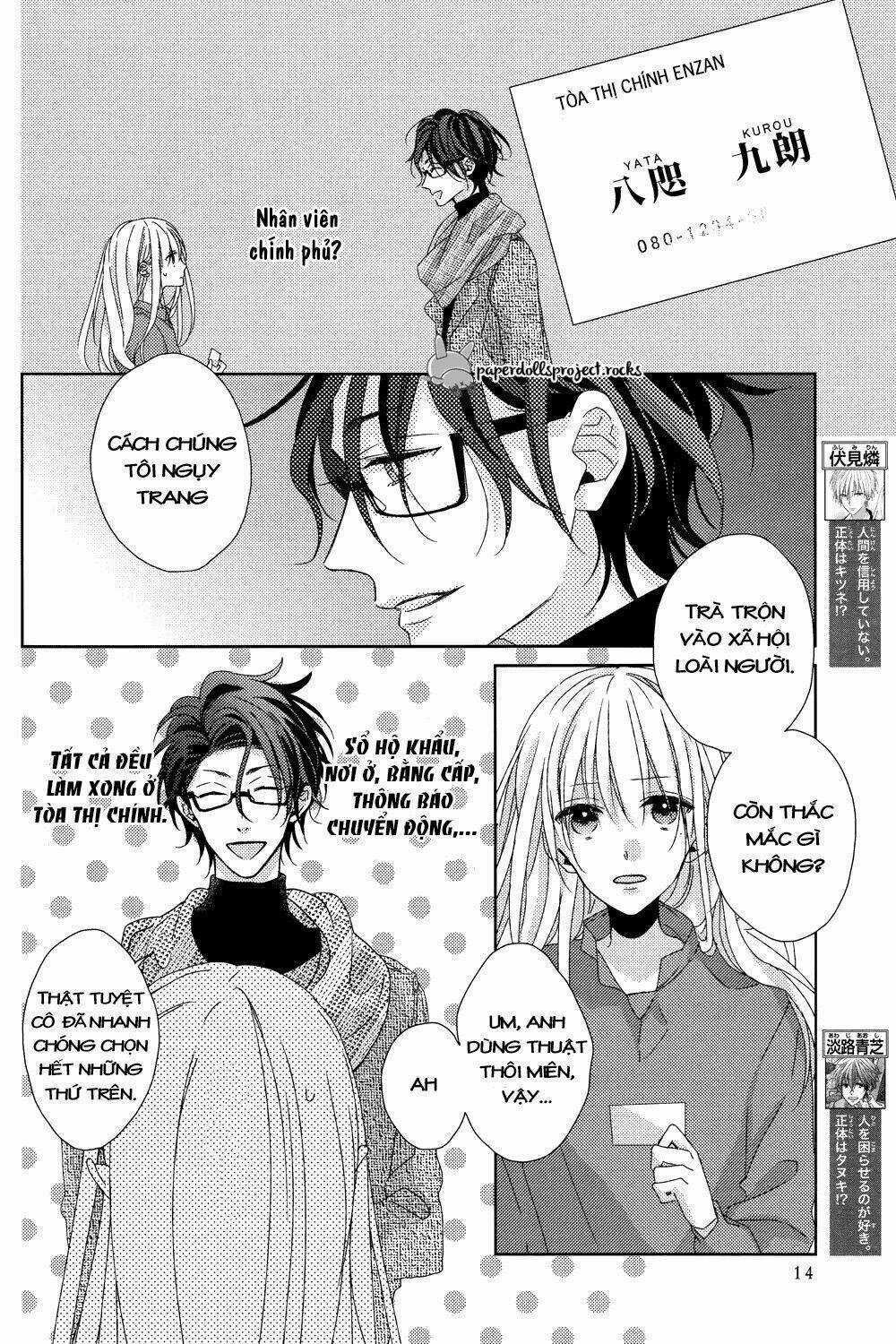 Watashi no Ookami-kun - Chapter 6 - Trang 12