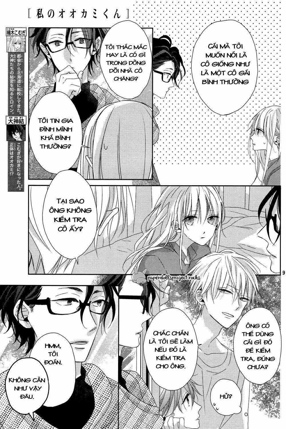 Watashi no Ookami-kun - Chapter 6 - Trang 9