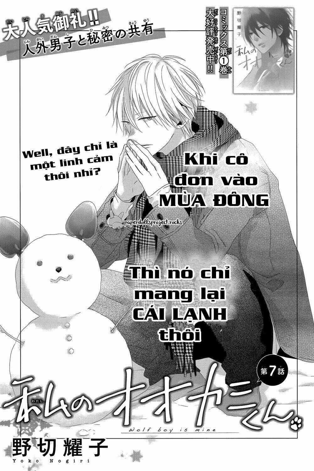 Watashi no Ookami-kun - Chapter 7 - Trang 1