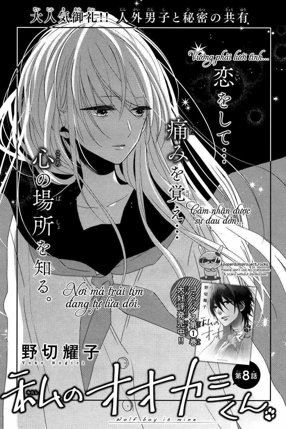 Watashi no Ookami-kun - Chapter 8 - Trang 2