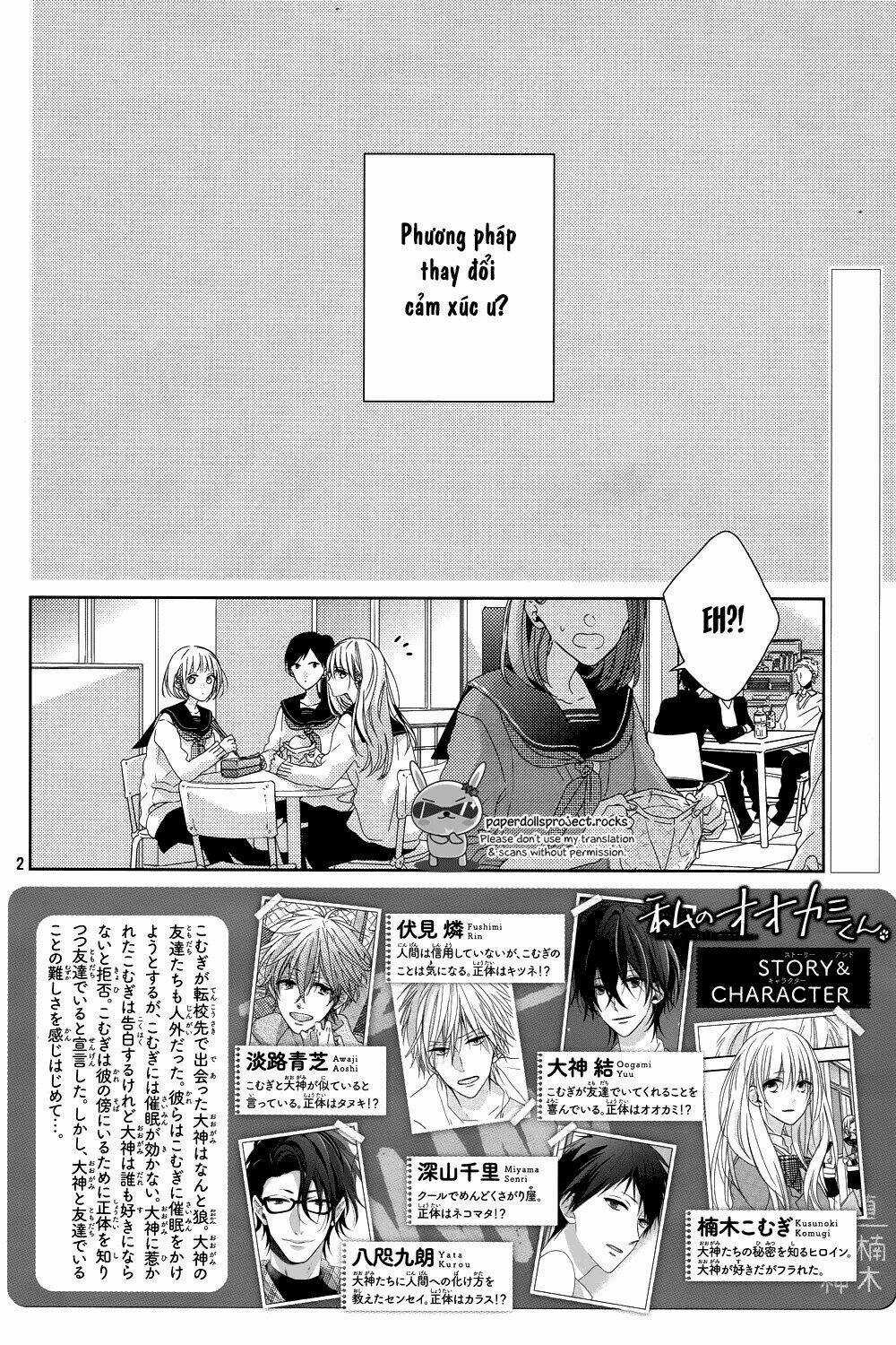 Watashi no Ookami-kun - Chapter 8 - Trang 3