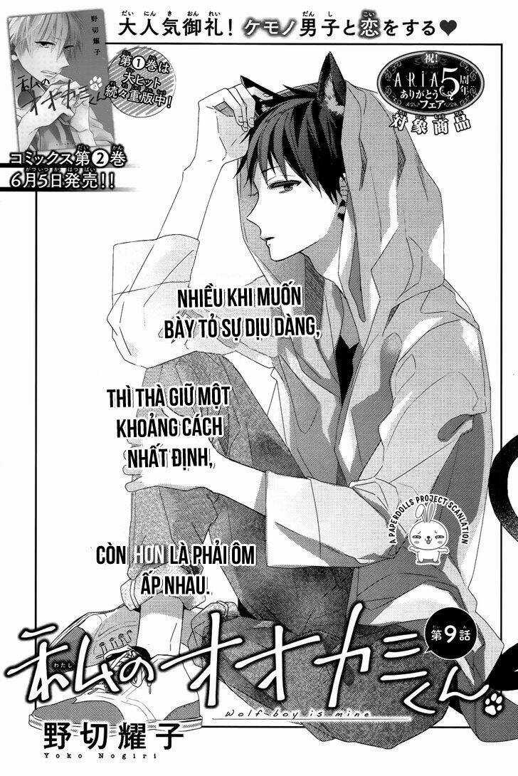 Watashi no Ookami-kun - Chapter 9 - Trang 3