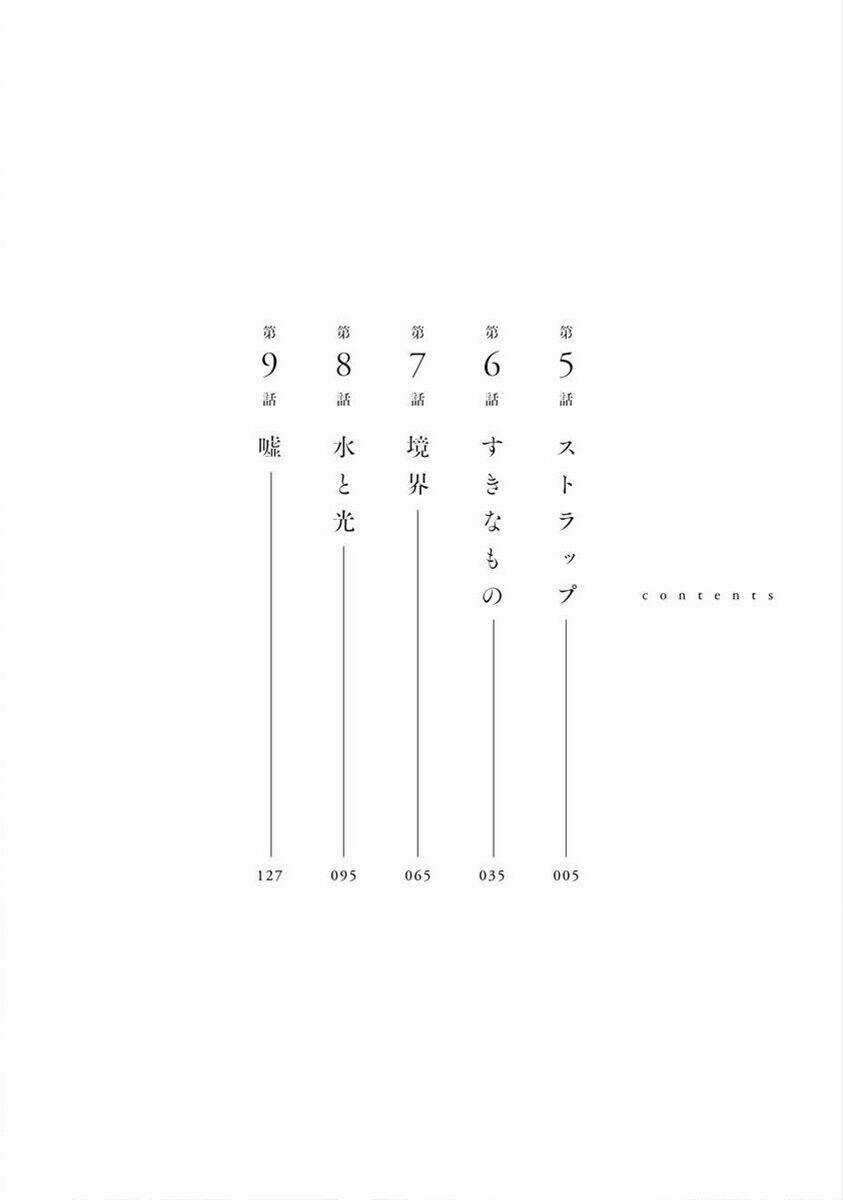 Watashi No Shounen - Chapter 5 - Trang 2