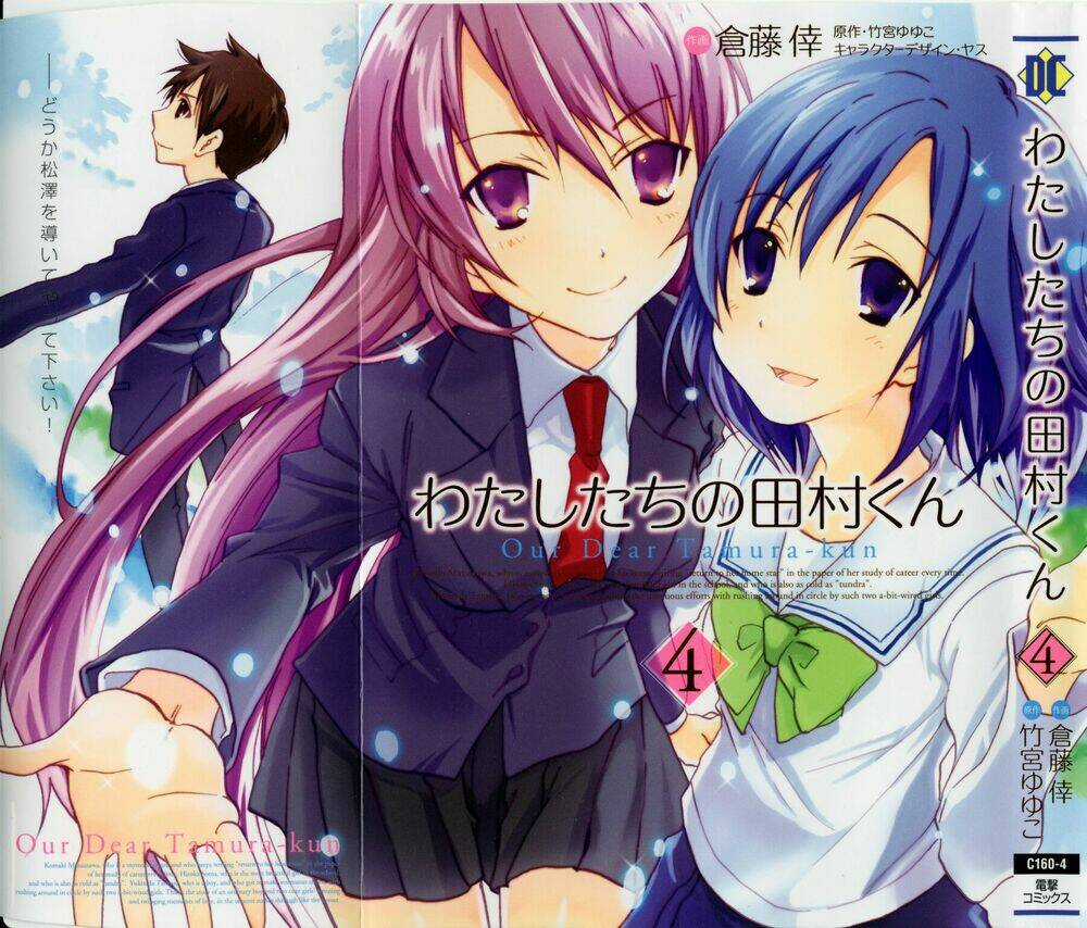 Watashitachi No Tamura-Kun - Chapter 18 - Trang 3