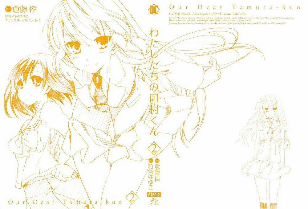 Watashitachi No Tamura-Kun - Chapter 6 - Trang 3