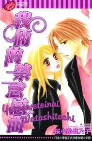 Đọc truyện We Aren't Forgiven