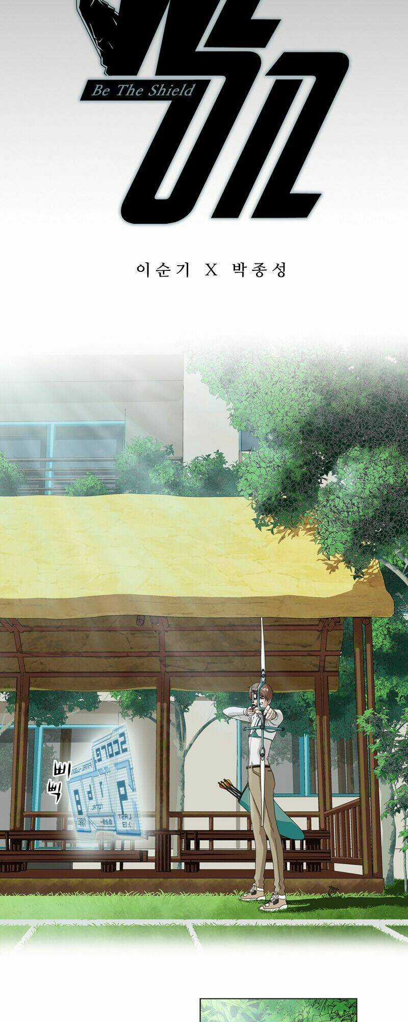 We-On: Be The Shield - Chapter 2 - Trang 5