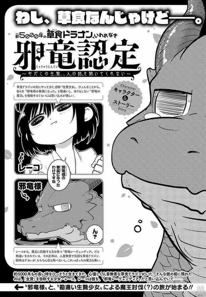 Weak 5000 – Year Old Vegan Dragon - Chapter 2 - Trang 5