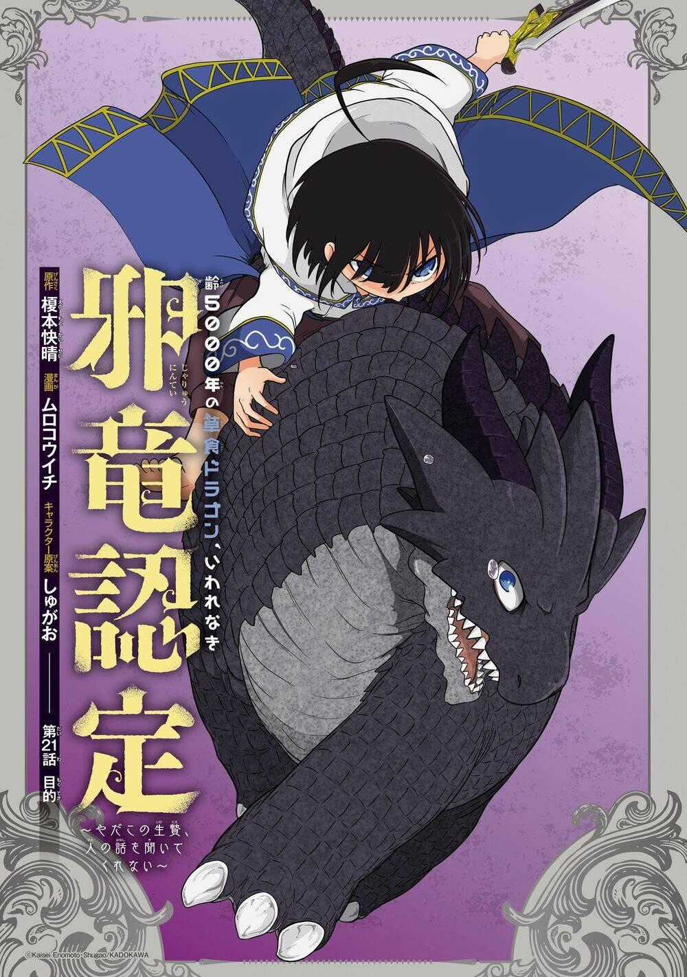 Weak 5000 – Year Old Vegan Dragon - Chapter 21 - Trang 2