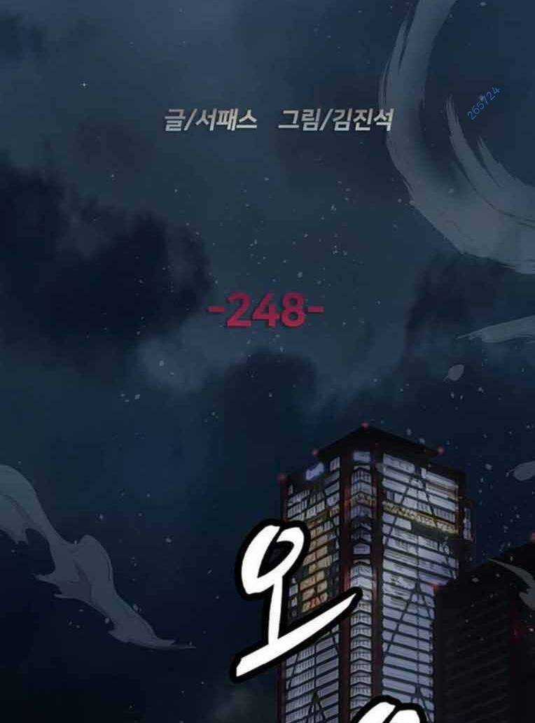 Weak Hero - Chapter 248 - Trang 86