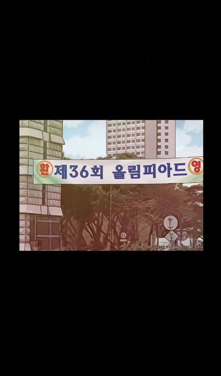 Weak Hero - Chapter 256 - Trang 117