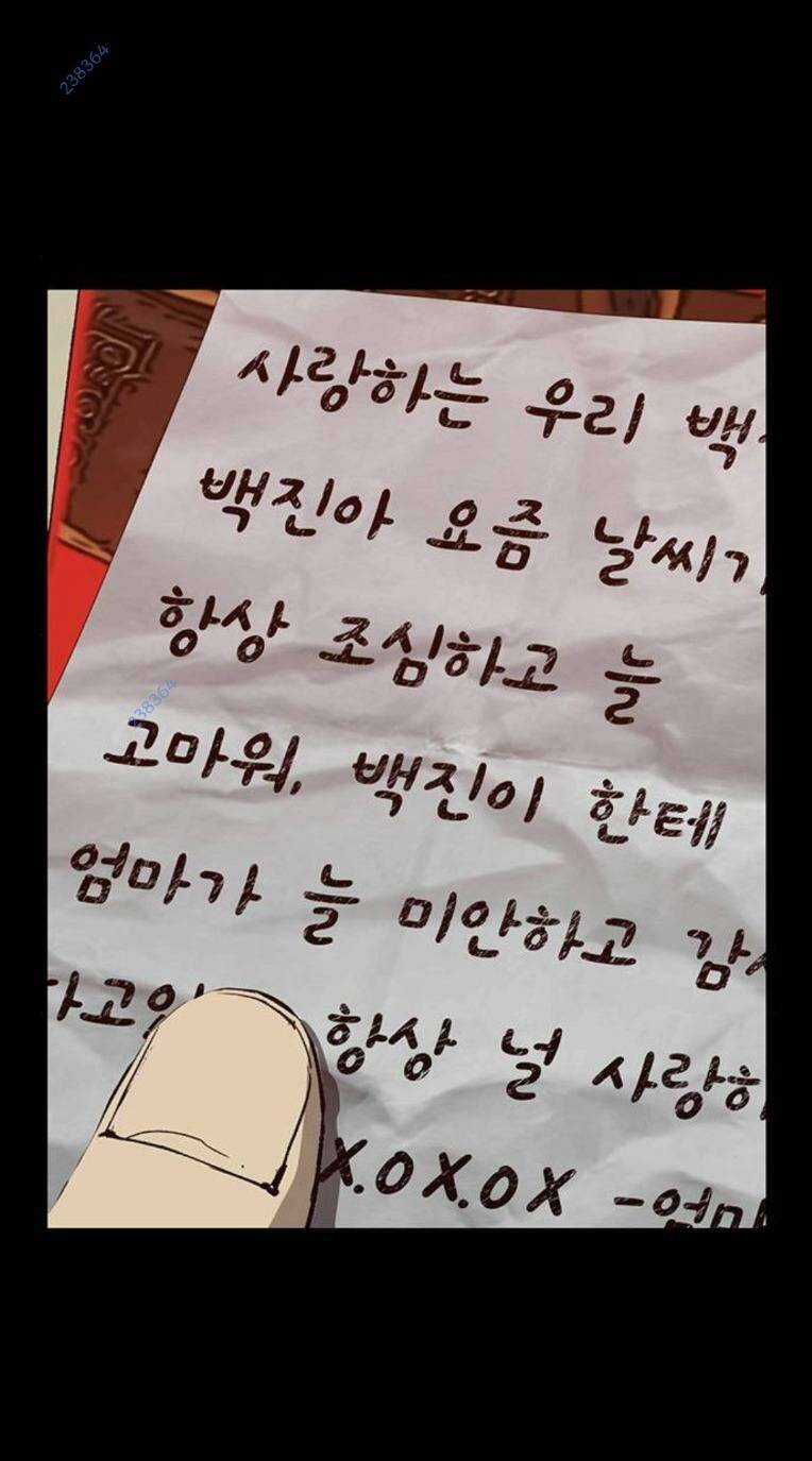 Weak Hero - Chapter 260 - Trang 40