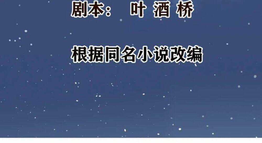 Wechat Siêu Cấp - Chapter 10 - Trang 3