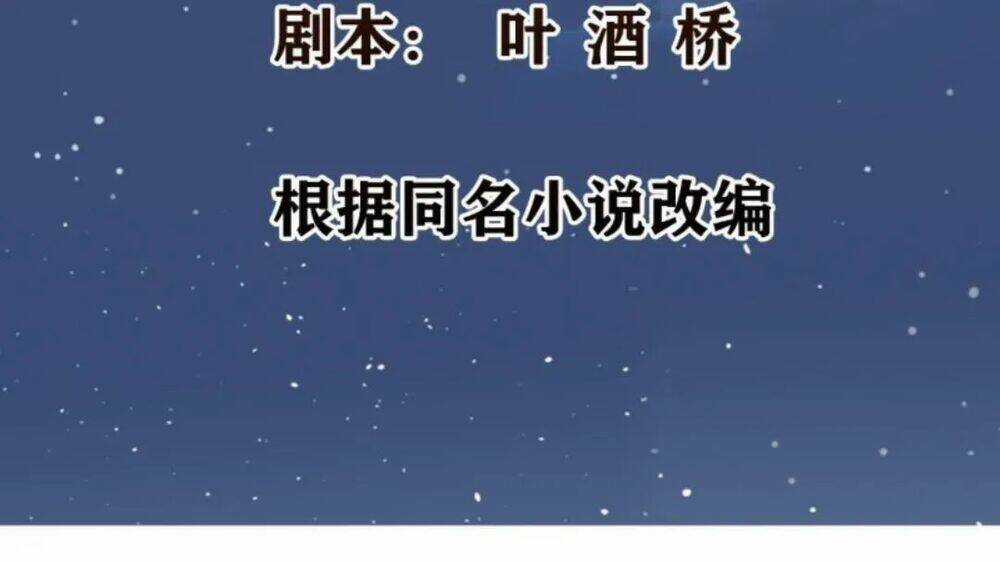 Wechat Siêu Cấp - Chapter 11 - Trang 3