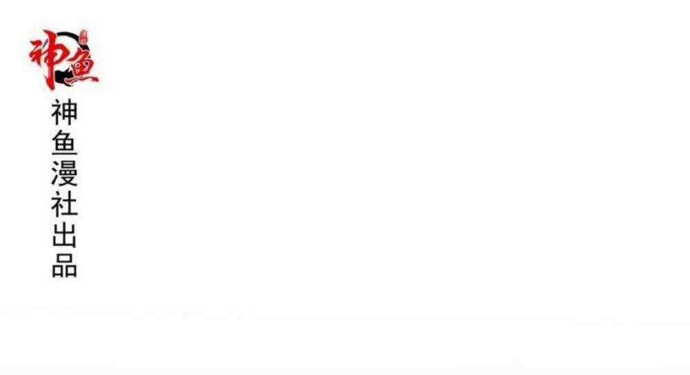 Wechat Siêu Cấp - Chapter 12 - Trang 1