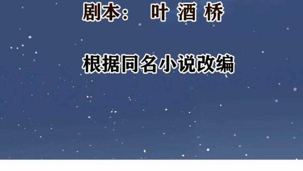 Wechat Siêu Cấp - Chapter 12 - Trang 3