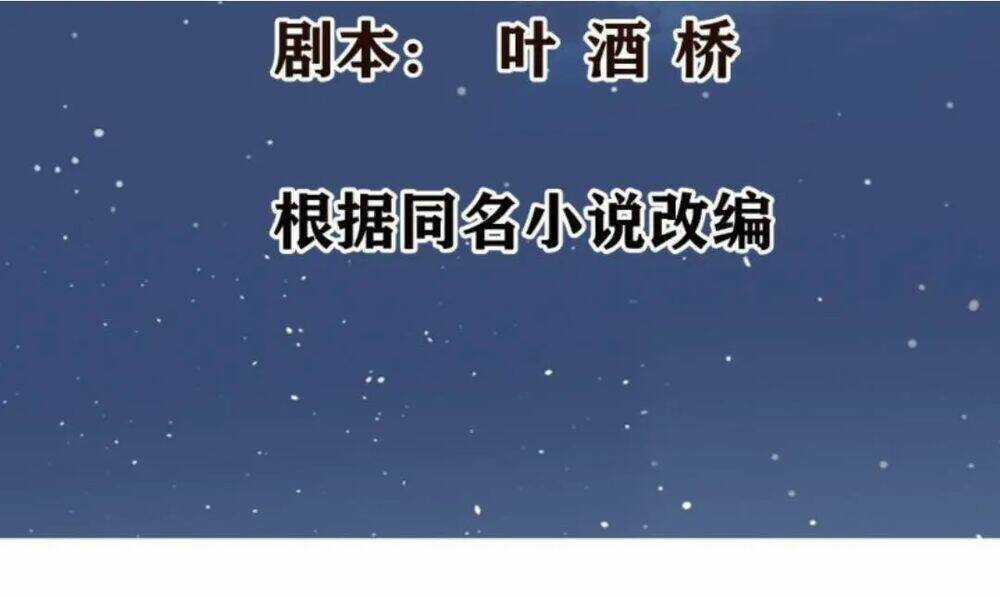 Wechat Siêu Cấp - Chapter 13 - Trang 2
