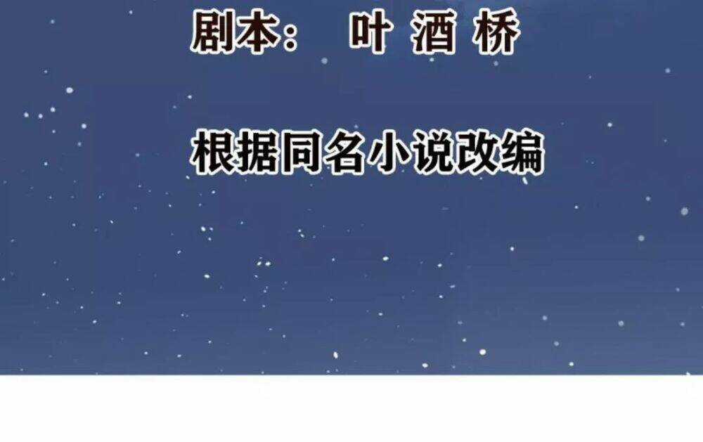 Wechat Siêu Cấp - Chapter 15 - Trang 3
