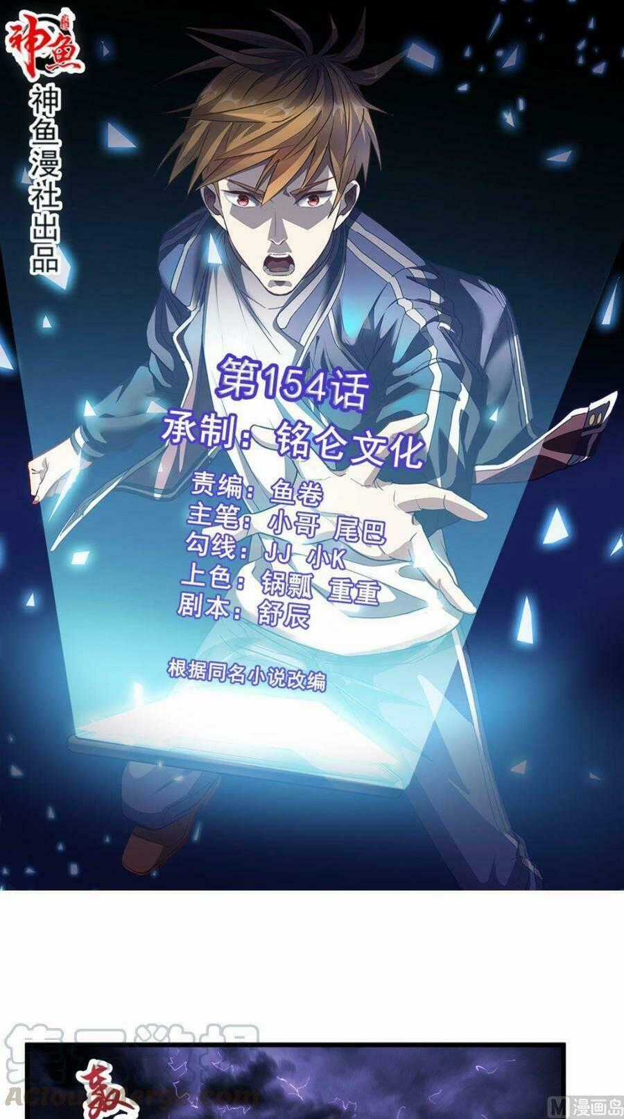 Wechat Siêu Cấp - Chapter 154 - Trang 1