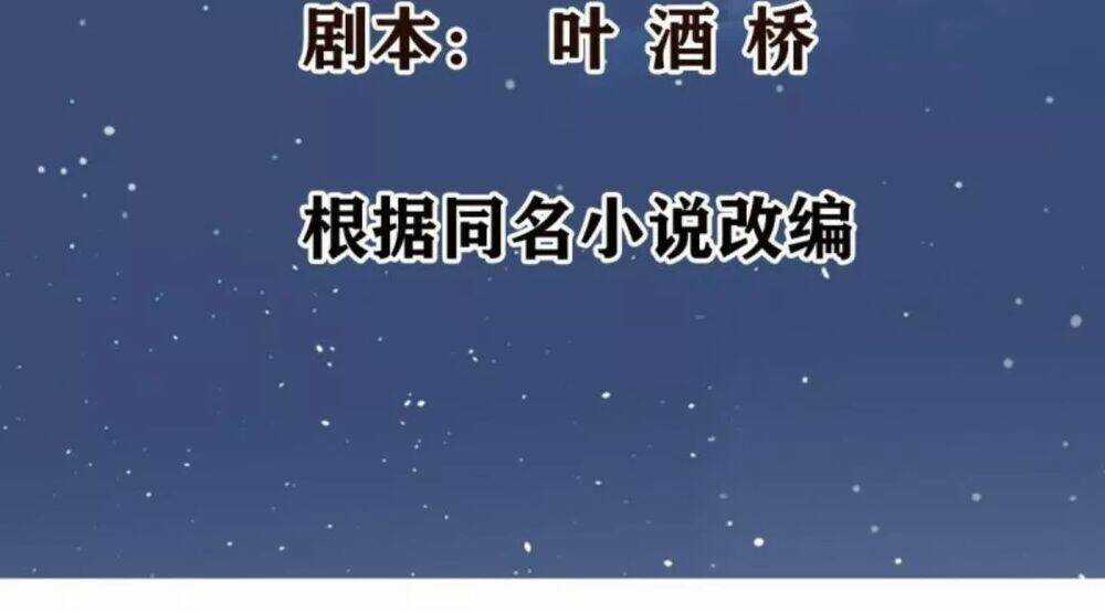 Wechat Siêu Cấp - Chapter 16 - Trang 3