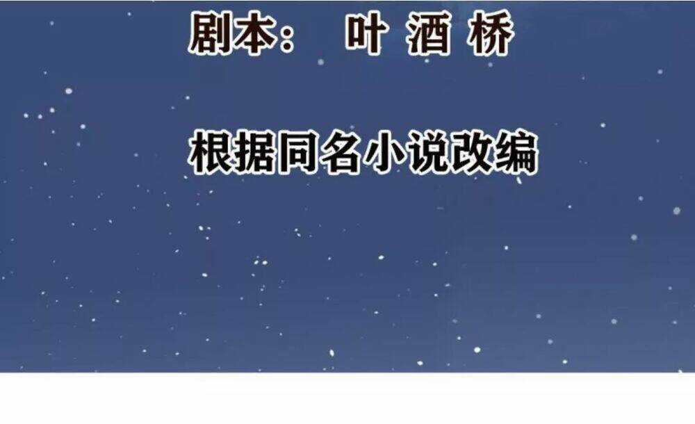 Wechat Siêu Cấp - Chapter 17 - Trang 3