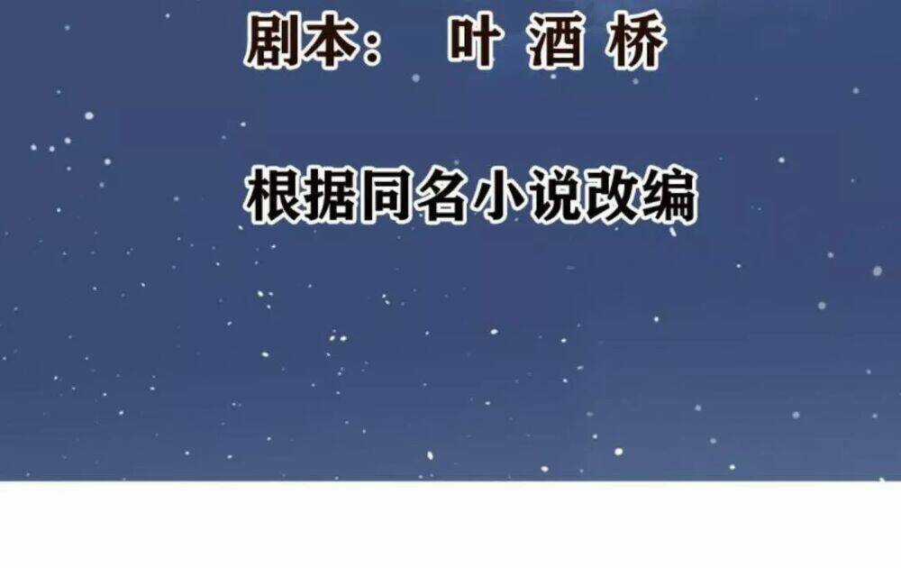 Wechat Siêu Cấp - Chapter 18 - Trang 3